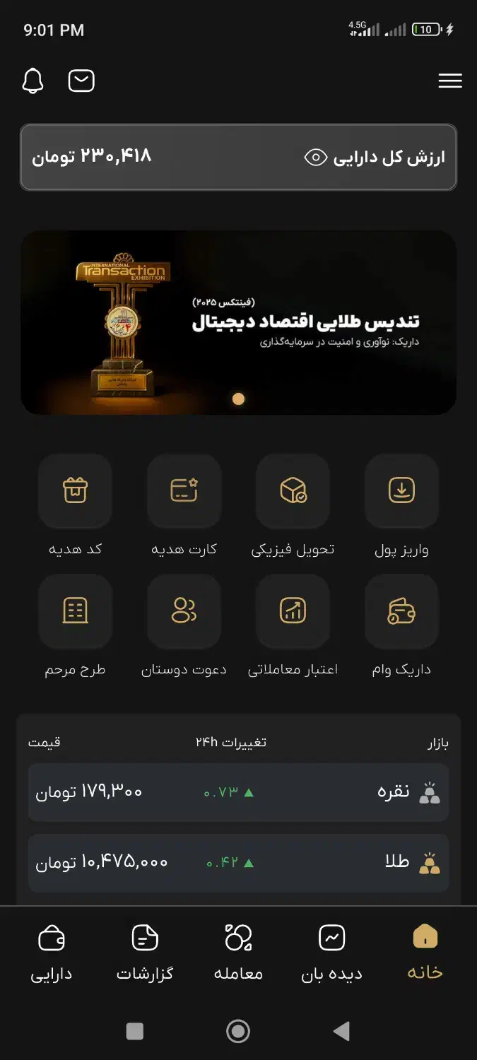 20 سوت طلا هدیه اهراز هویت معادل دویست تومان|کارت هدیه و تخفیف|آشخانه, |دیوار