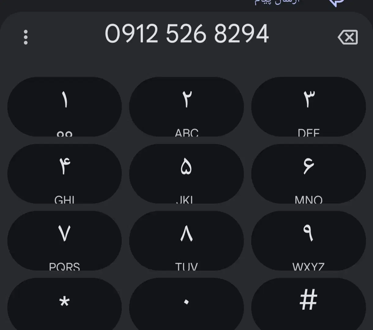 خط0912|سیم‌کارت|تهران, بازار|دیوار