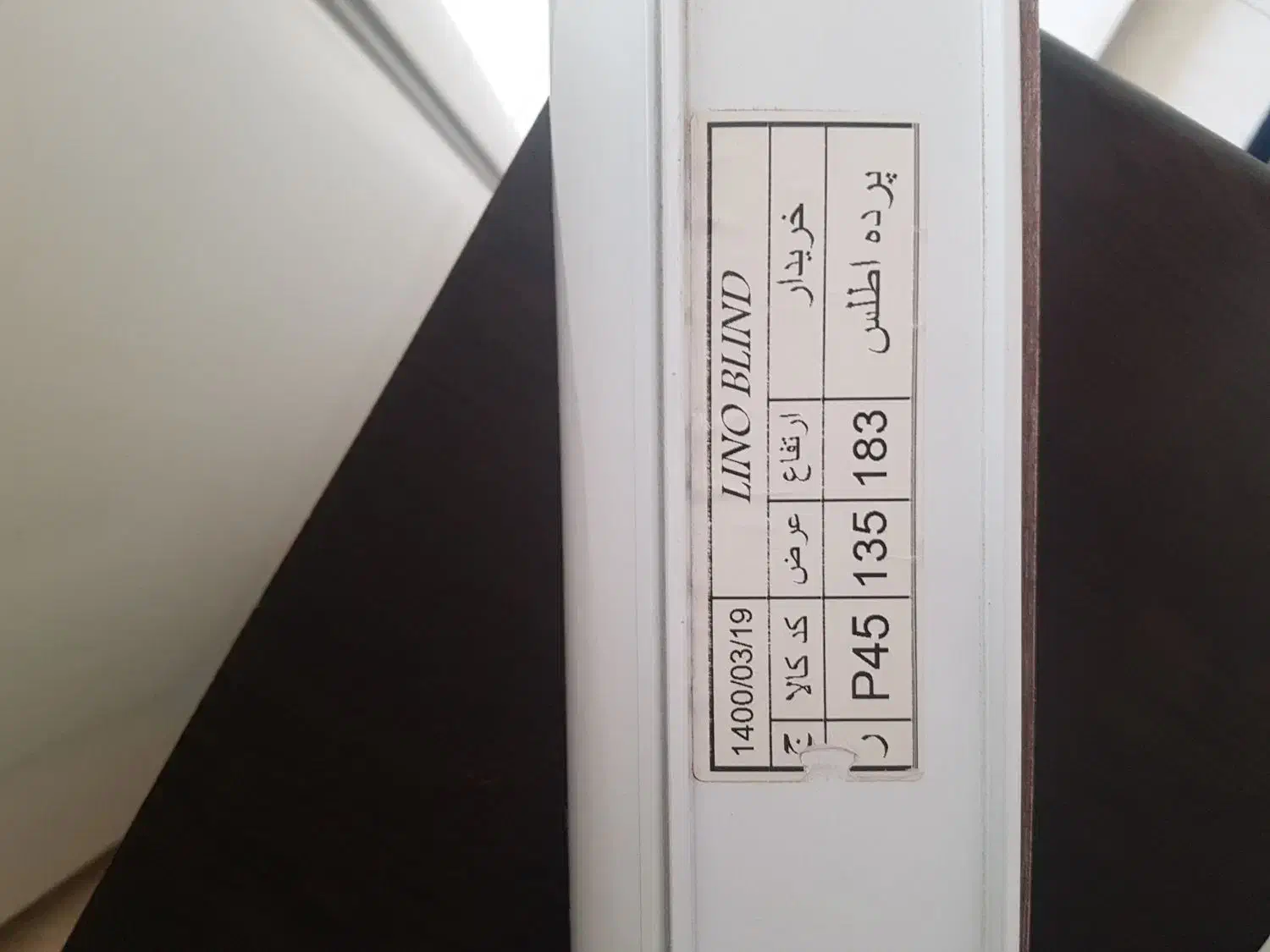 پرده زبرا|پرده، رانر، رومیزی|کرج, گلشهر|دیوار