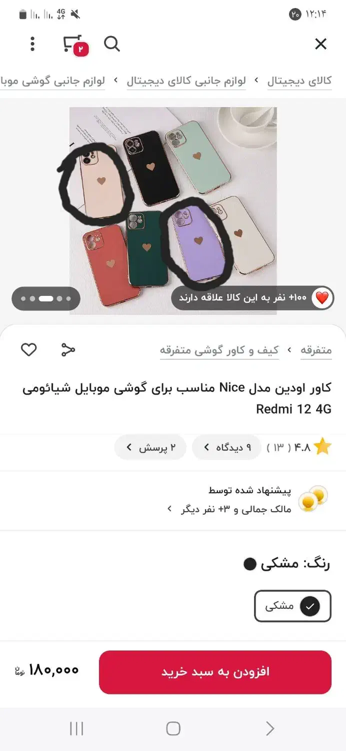 کاور گوشی شیائومی ردمی 12|لوازم جانبی موبایل و تبلت|خرم‌آباد, |دیوار
