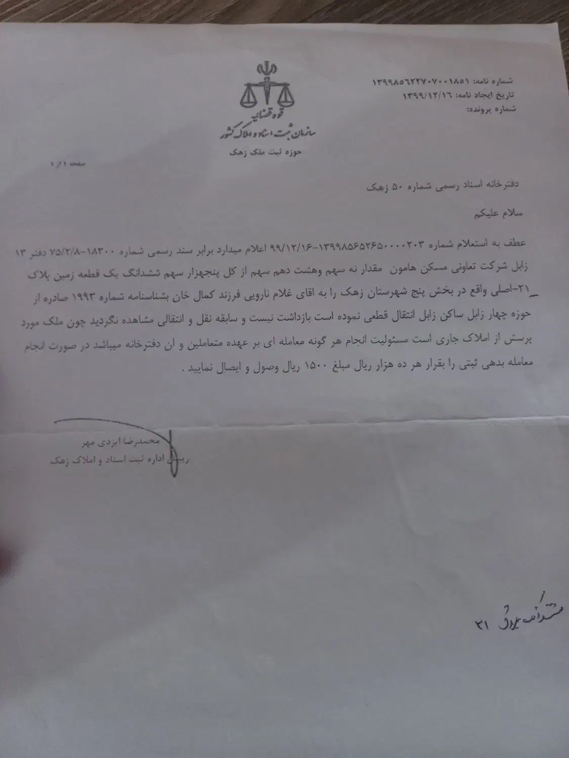 فروش زمین|فروش زمین و ملک کلنگی|زهک, |دیوار