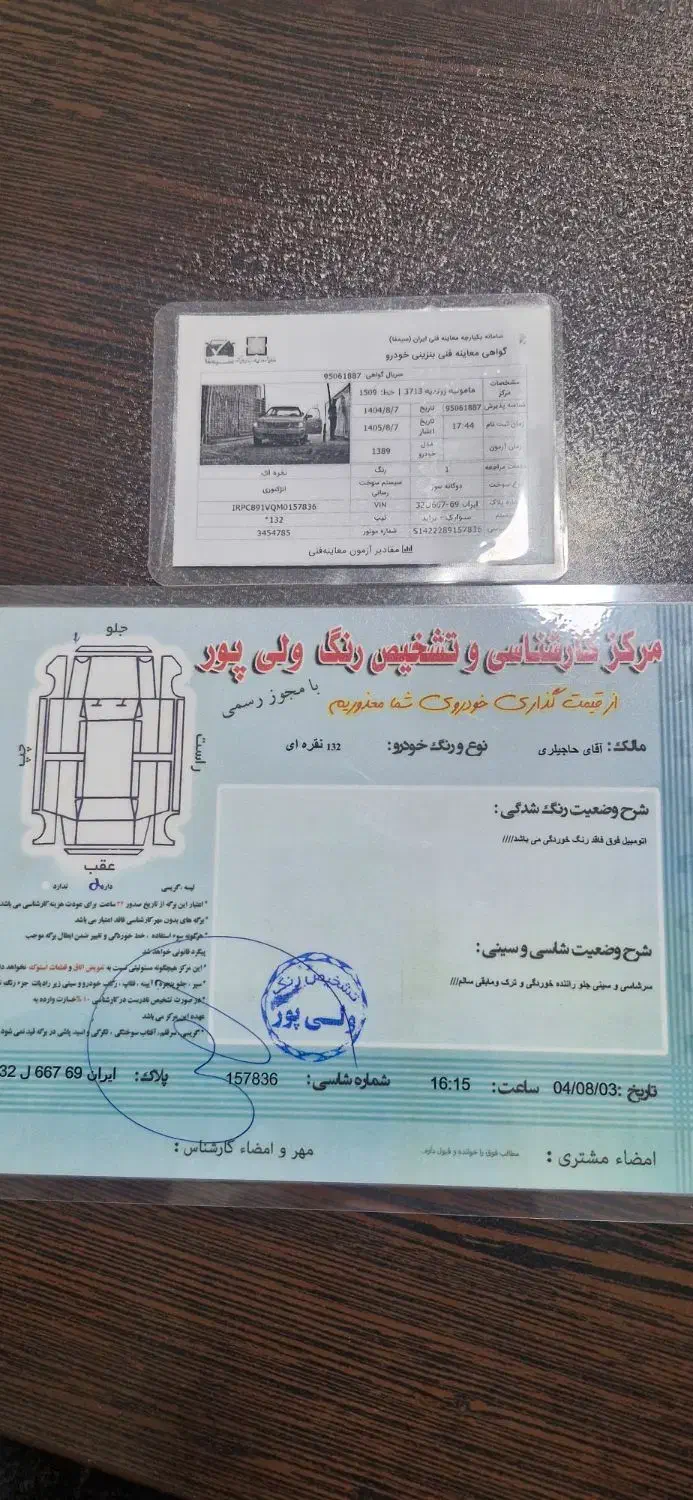 پراید ۱۳۲ بیرنگ|خودرو سواری و وانت|خان ببین, |دیوار