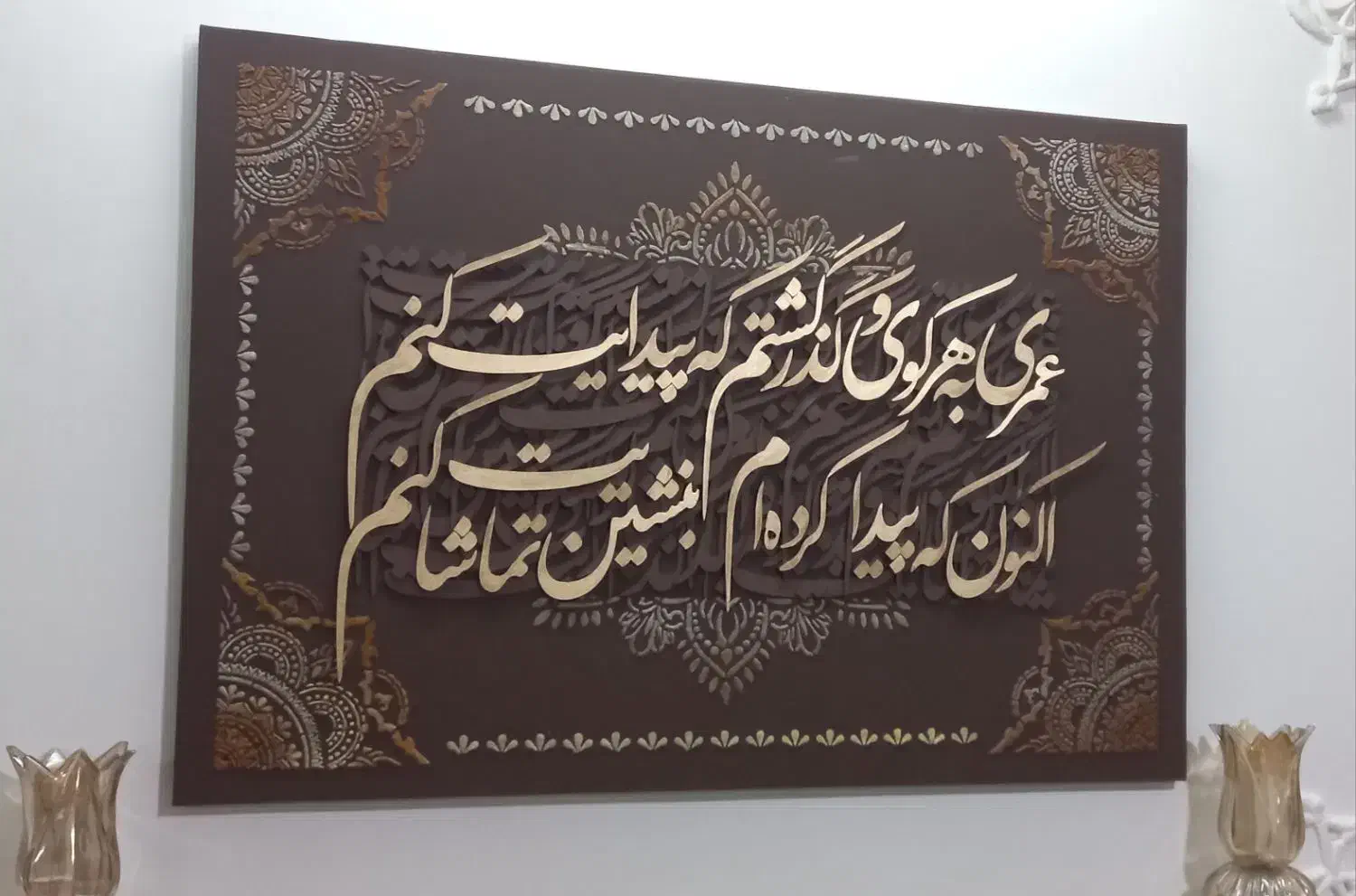 تابلوی کالیگرافی|تابلو، نقاشی، عکس|بروجرد, |دیوار