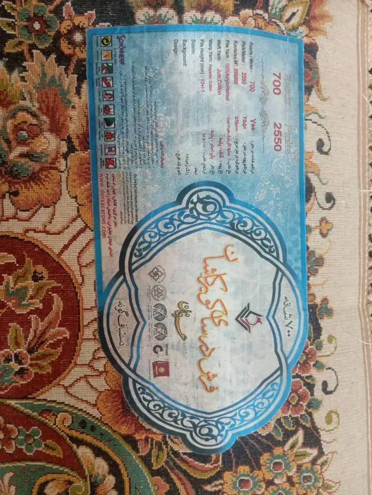 فروش فرش 700 شانه کاملا نو پا نخورده|فرش|شاهرود, |دیوار