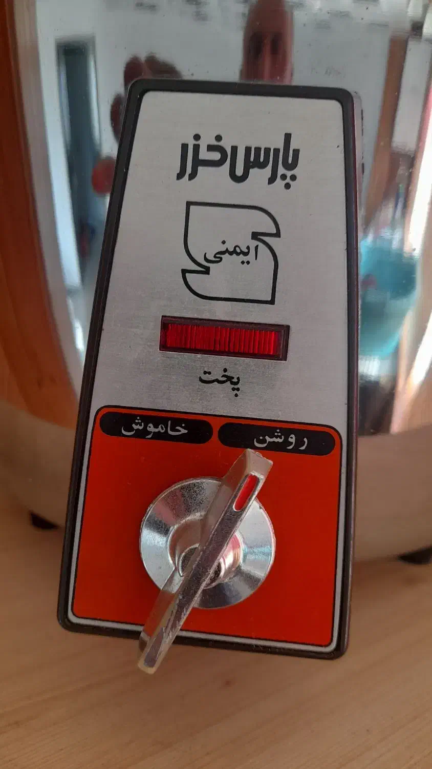 پلوپز ۱۶ نفره پارس خزر .نو.|اجاق گاز و لوازم برقی پختوپز|گرگان, |دیوار