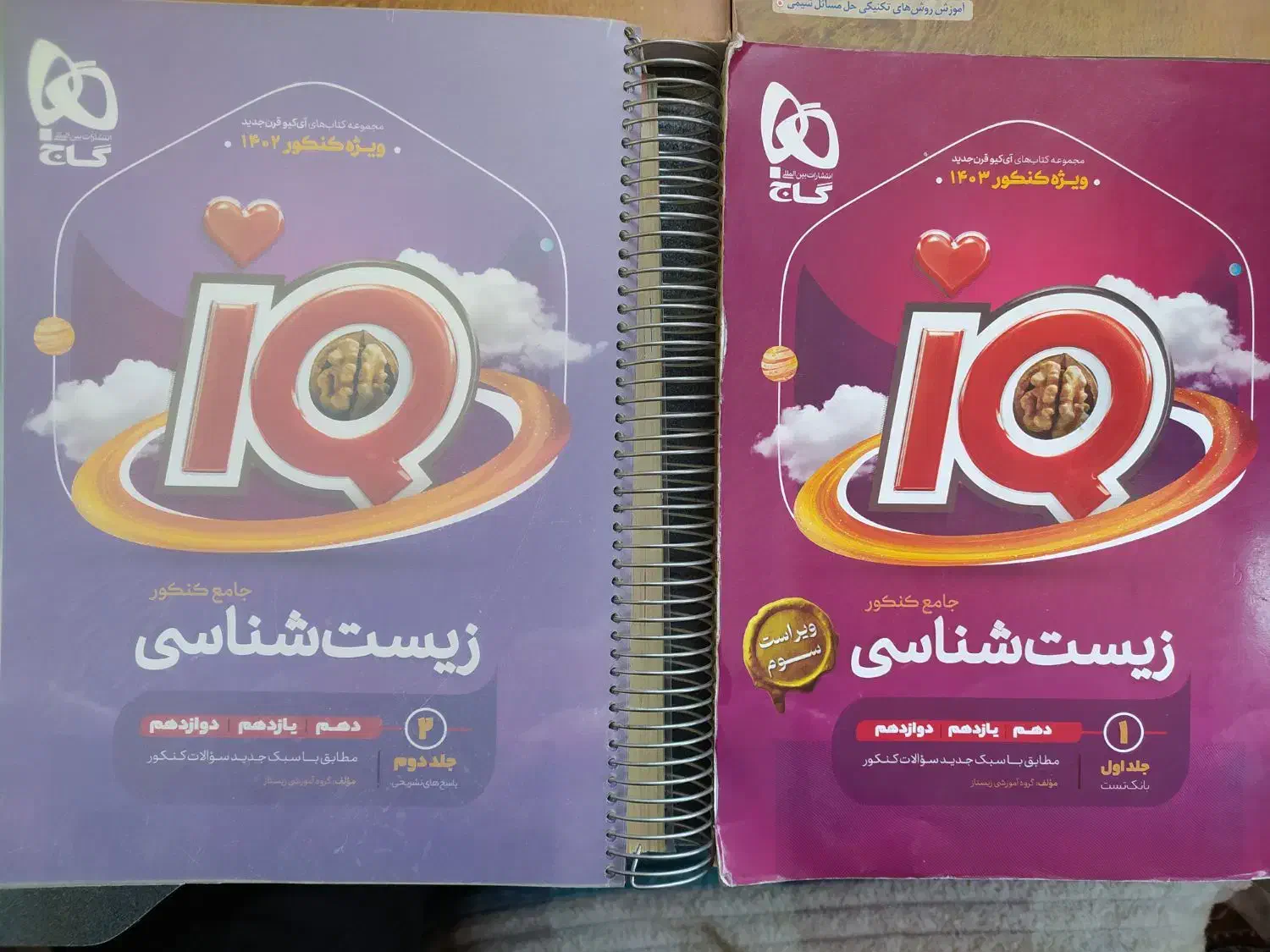 کتاب تست هر جلد 100تومن|کتاب و مجله آموزشی|قم, امامزاده ابراهیم|دیوار