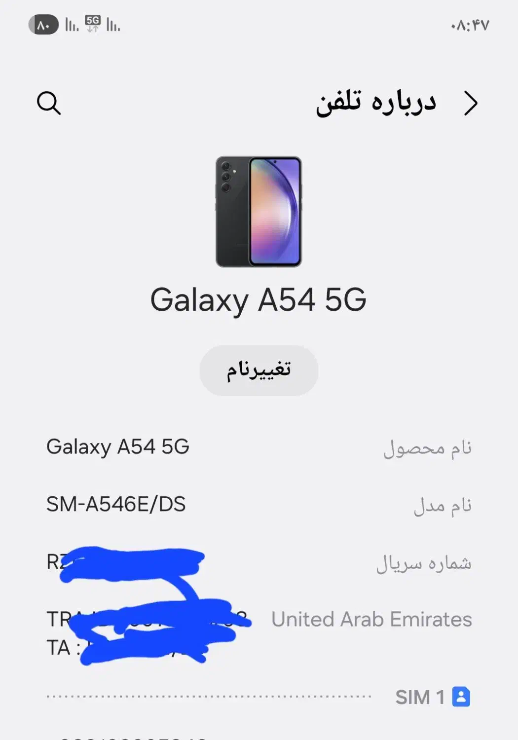 گوشی سامسونگ A54|موبایل|ری, فیروزآبادی|دیوار