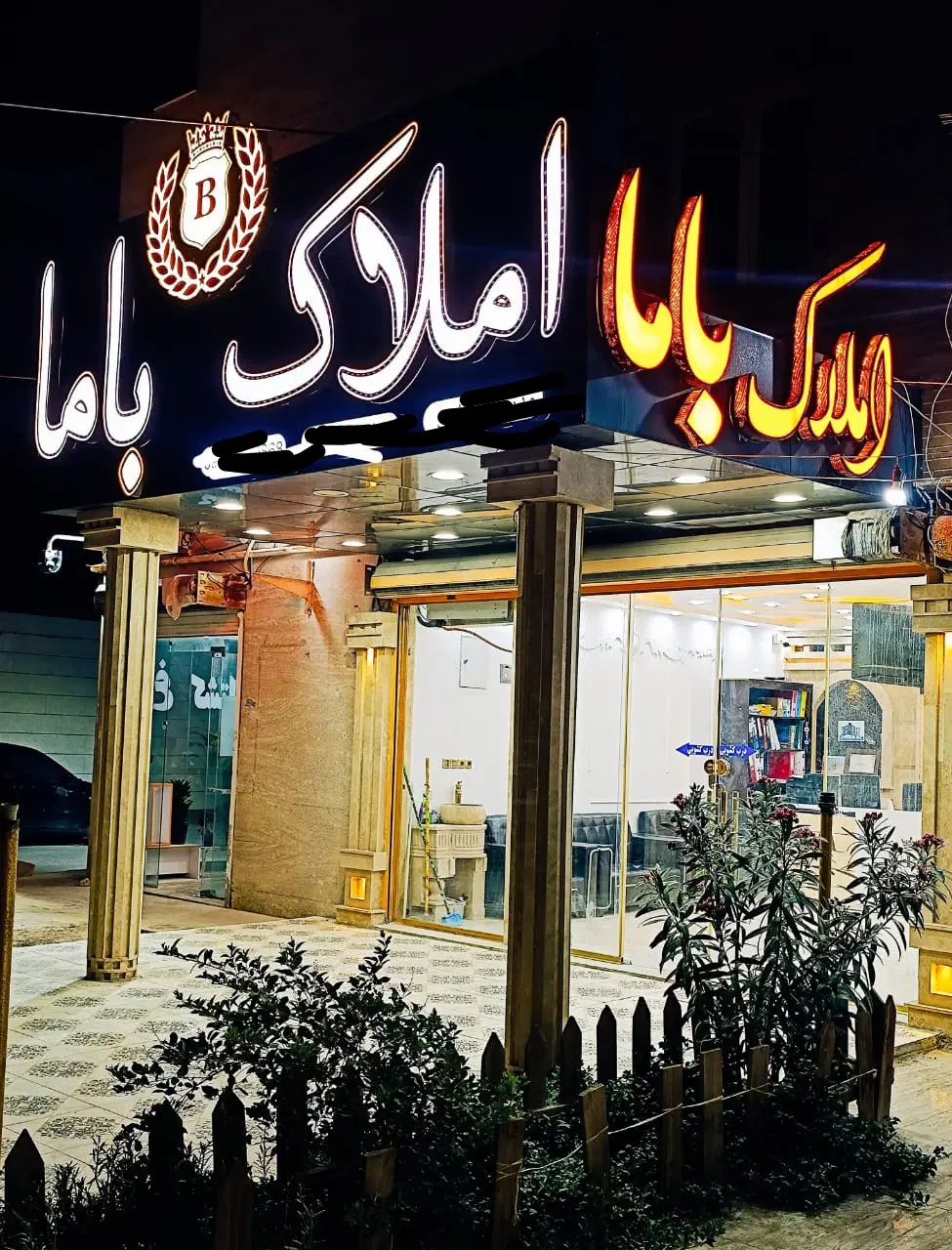 فروش 97 متری امیراباد فاز1 با موقعیت خوب|فروش آپارتمان|آبادان, |دیوار