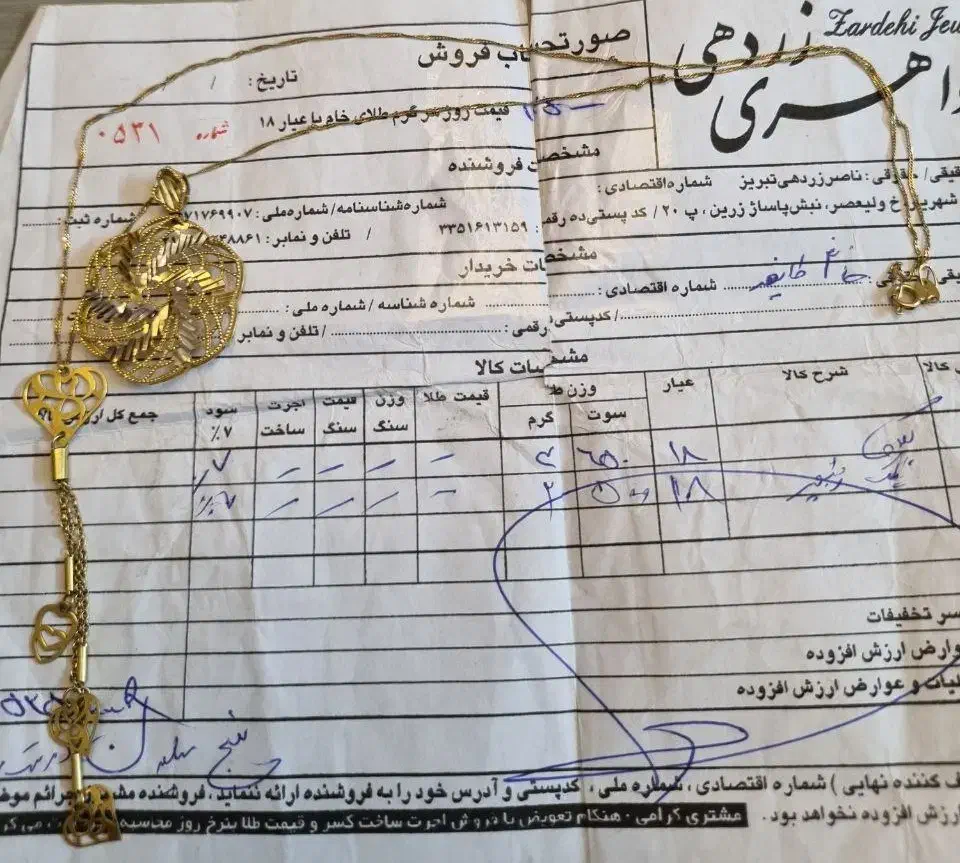 طلا بدون اجرت|جواهرات|پاکدشت, پاکدشت (مامازند)|دیوار