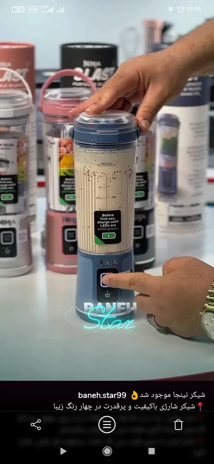 شیکرنینجا|خردکن، آسیاب، غذاساز|ساری, |دیوار