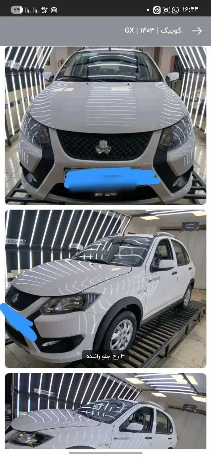 کوییک GX مدل ۱۴۰۳ صفر خشک|خودرو سواری و وانت|خمینی‌شهر, |دیوار