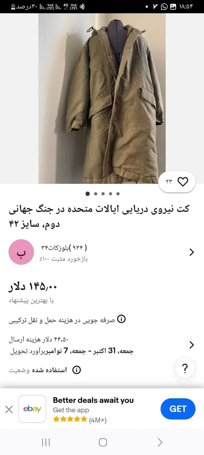 کت خزدار نیروی دریایی آمریکایی|لباس|تهران, گمرک|دیوار