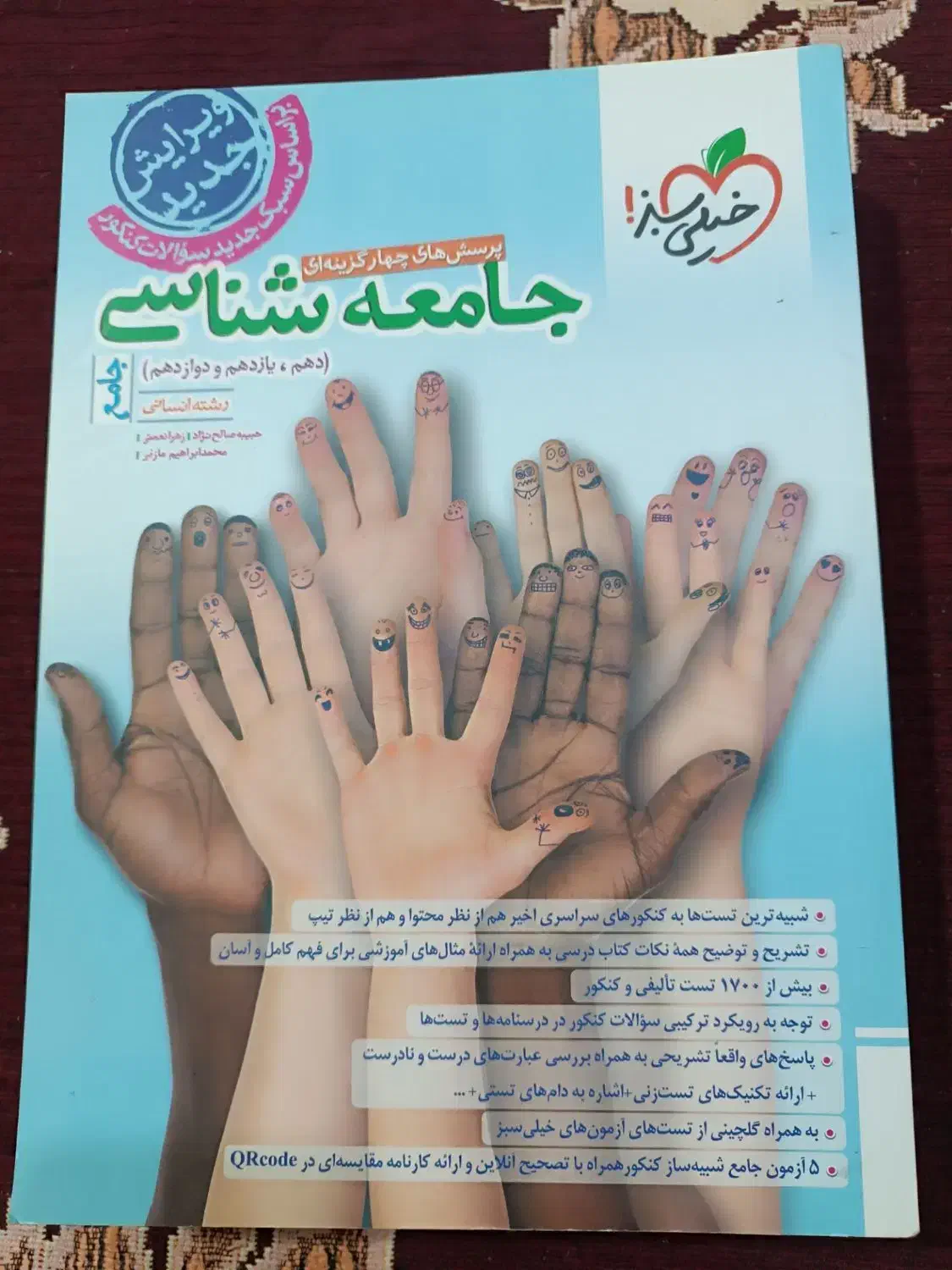 کتاب کنکوری|کتاب و مجله آموزشی|آبیک, |دیوار