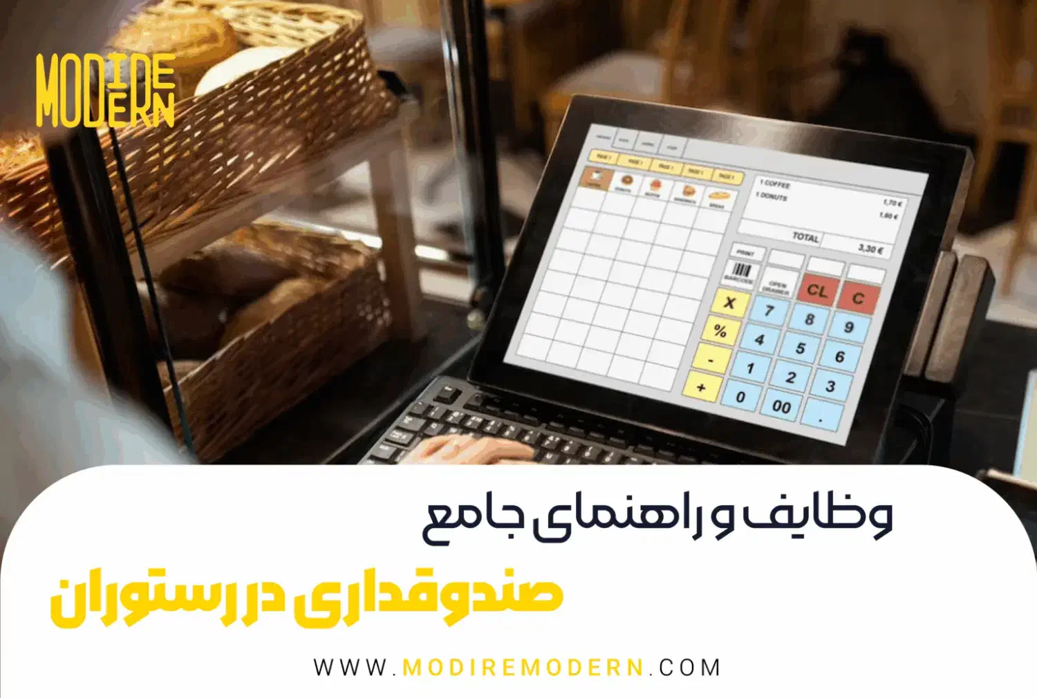 صندوق دار|استخدام خدمات فروشگاه و رستوران|زابل, |دیوار