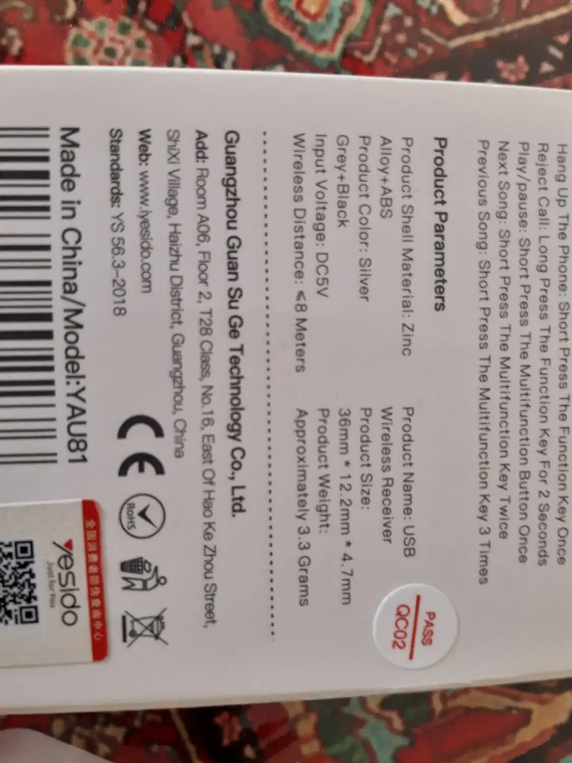 دانگل بلوتوثی|پخشکننده همراه|پرند, فاز ۶|دیوار