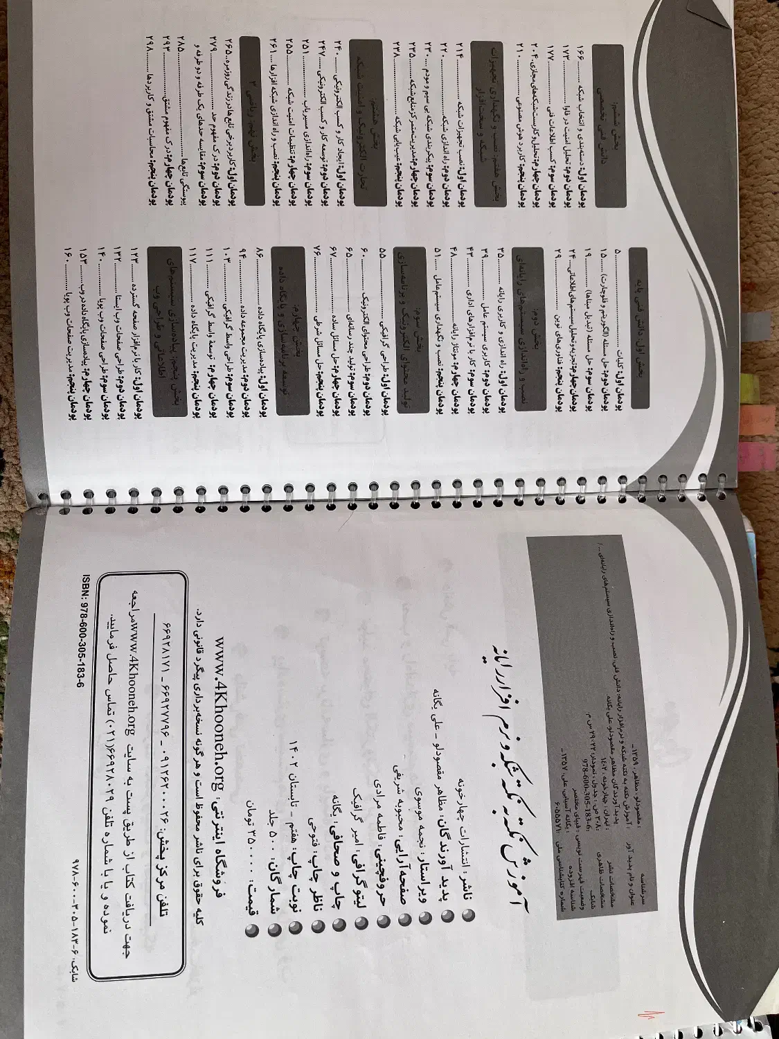 جموعه تست سیرتاپیاز و اموز نکته به نکته|کتاب و مجله آموزشی|شاهین‌شهر, اقبال لاهوری|دیوار