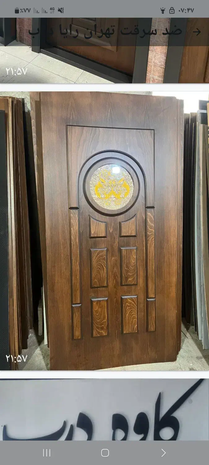 درب ضد سرقت ممسنی و رستم|خدمات پیشه و مهارت|نورآباد ممسنی, |دیوار