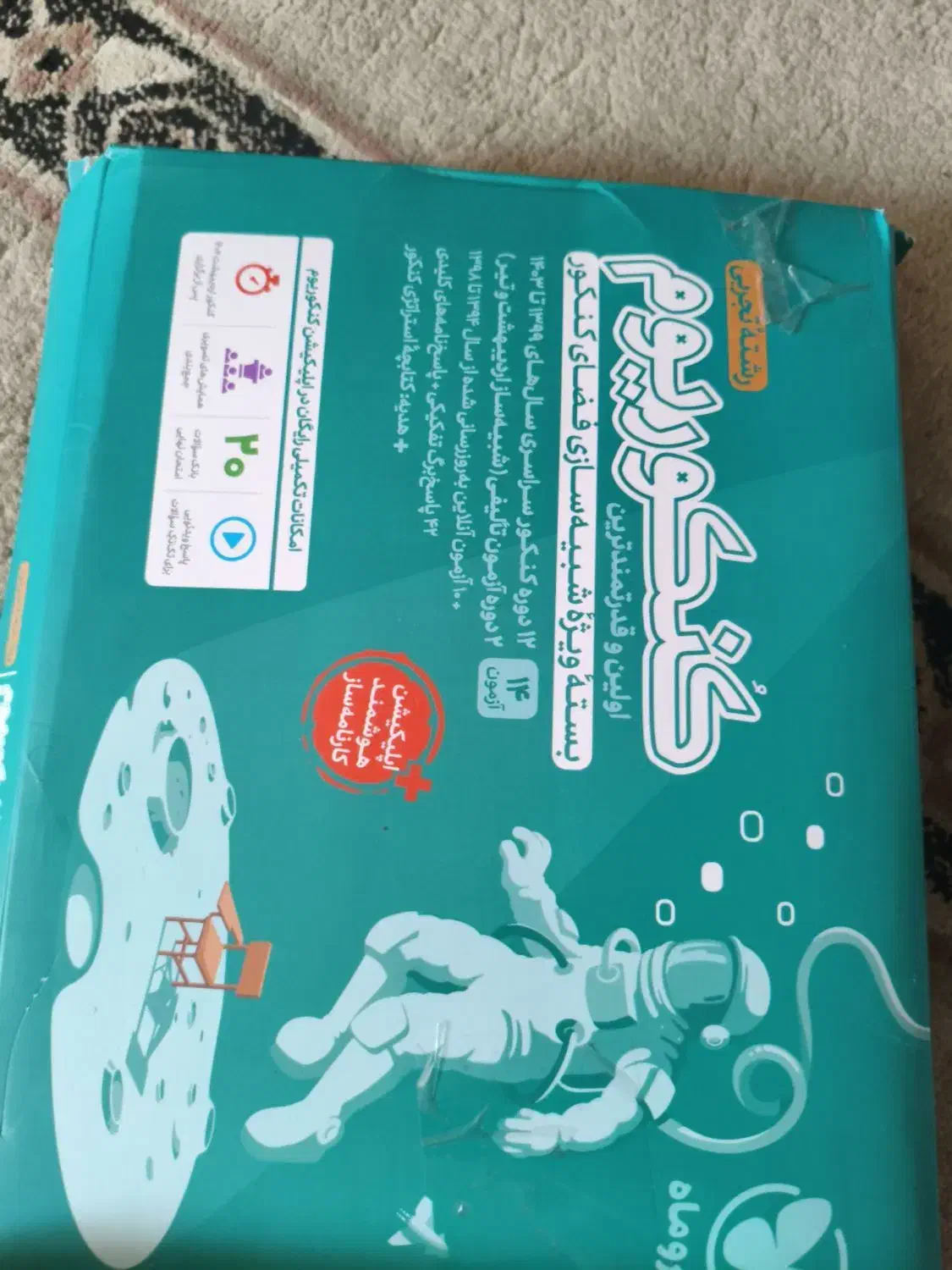 کتابهای کنکور ( تمیز و دست نخورده)|لوازم التحریر|یاسوج, |دیوار