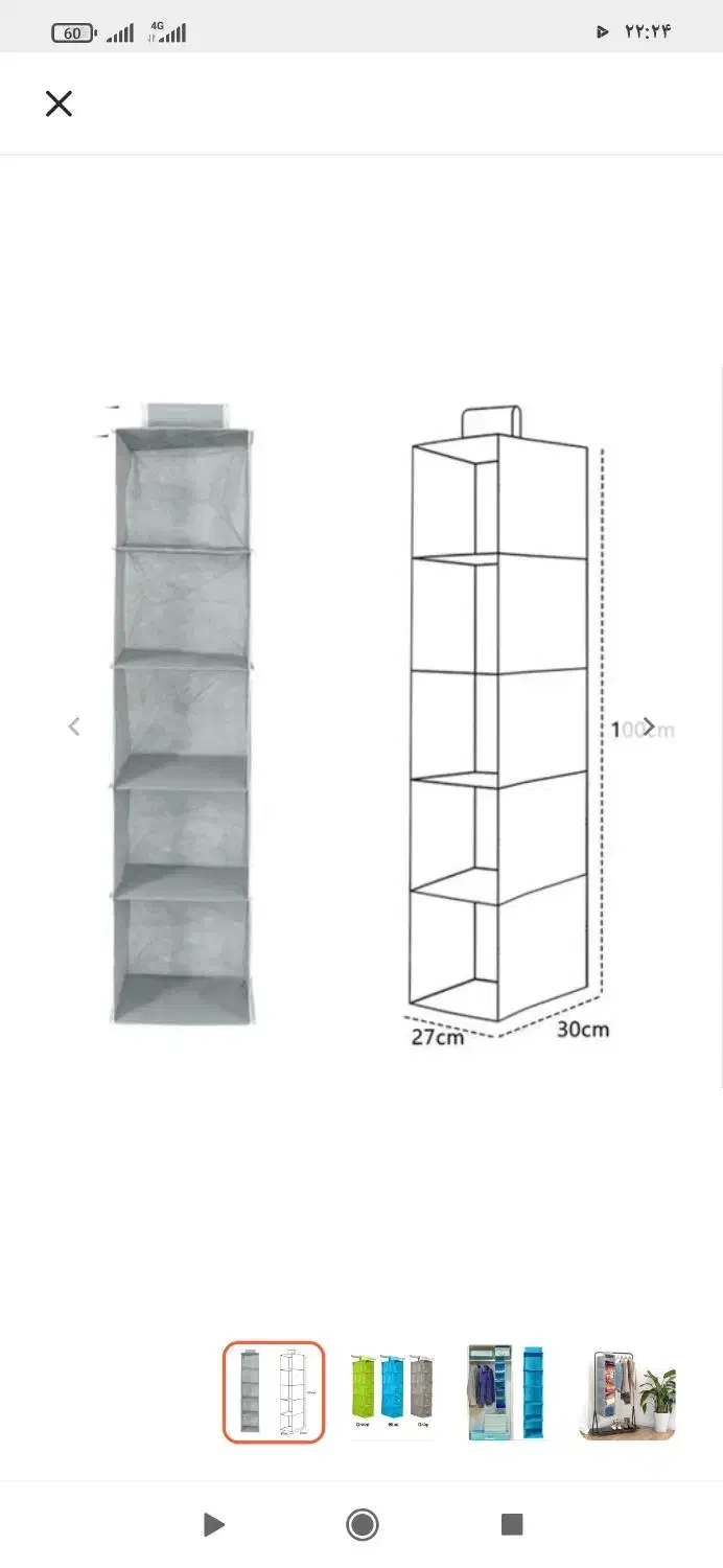 جاکفشی اویزی نو بدون استفاده|جاکفشی، کمد، دراور|زاهدان, |دیوار