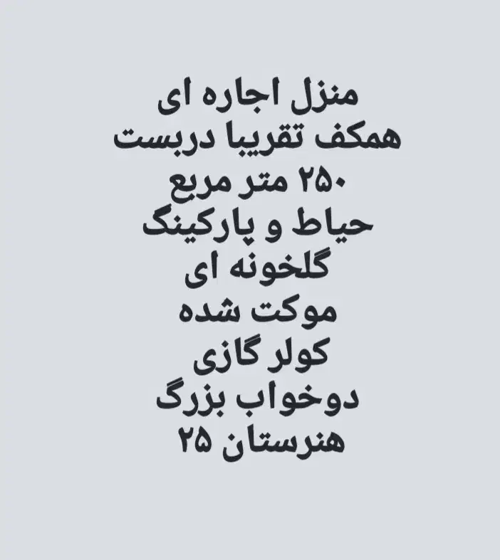 ویلایی رهنی بزرگ و آپارتمان دوواحدی|اجارهٔ خانه و ویلا|قم, هنرستان|دیوار