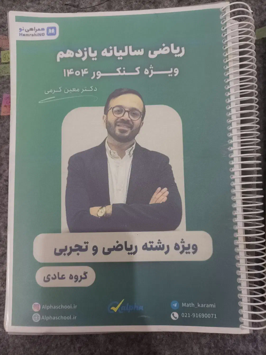 کتاب درسی|کتاب و مجله آموزشی|اهواز, امانیه|دیوار