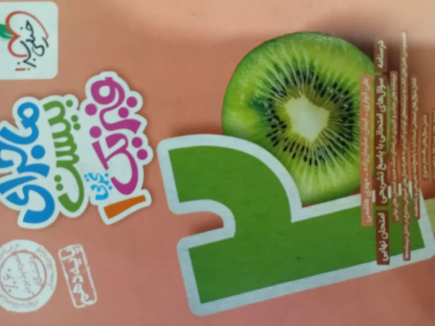 کتاب کار فیزیک|کتاب و مجله آموزشی|جیرفت, |دیوار