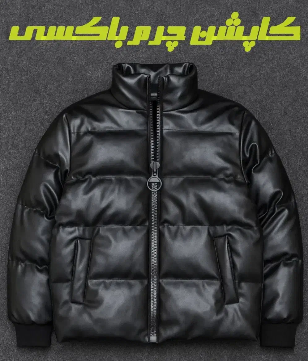 کاپشن ترند بازار|لباس|اصفهان, گرکان|دیوار