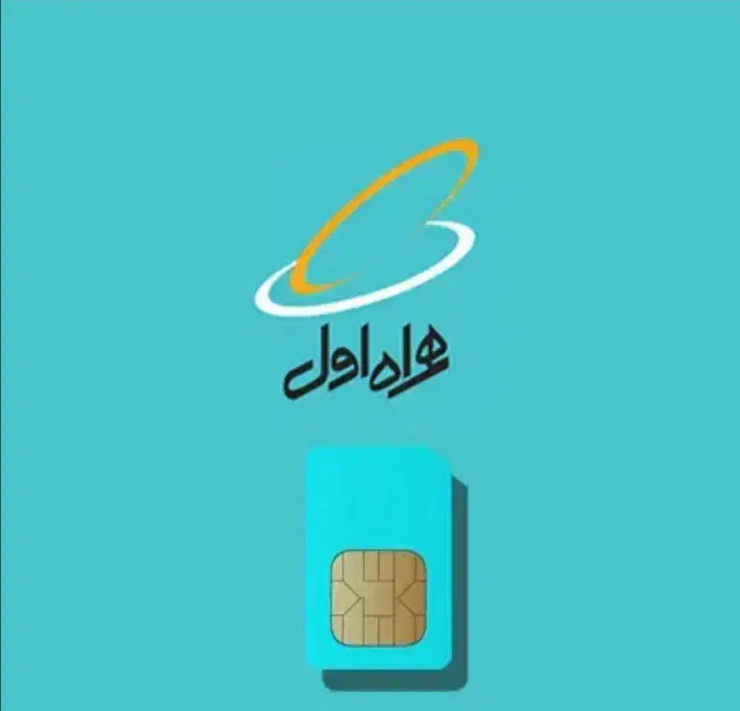 رند ترین خط همراه اول در ساوه.      0912.83.83.912|سیمکارت|ساوه, |دیوار