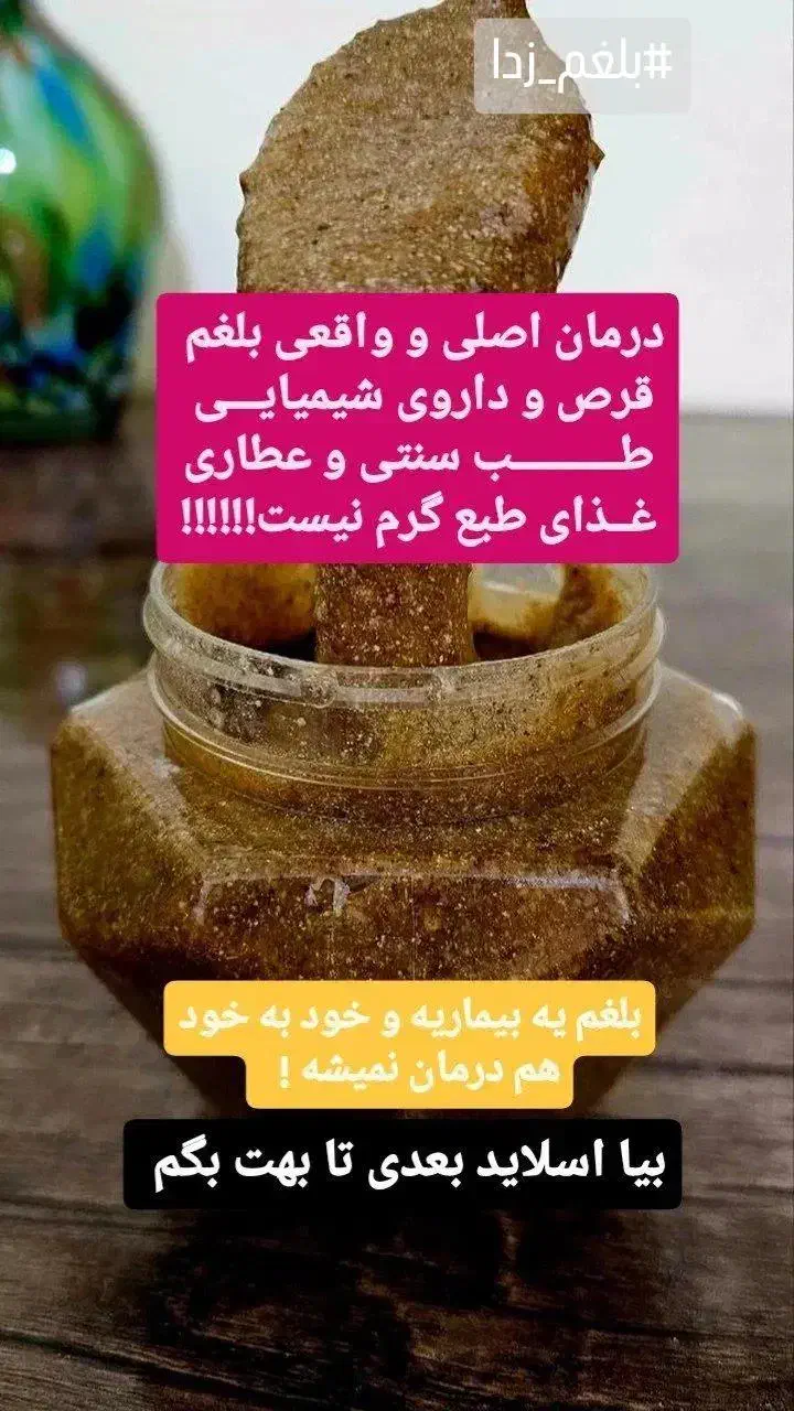 خلط پشت حلق|خوردنی و آشامیدنی|تهران, اکباتان|دیوار