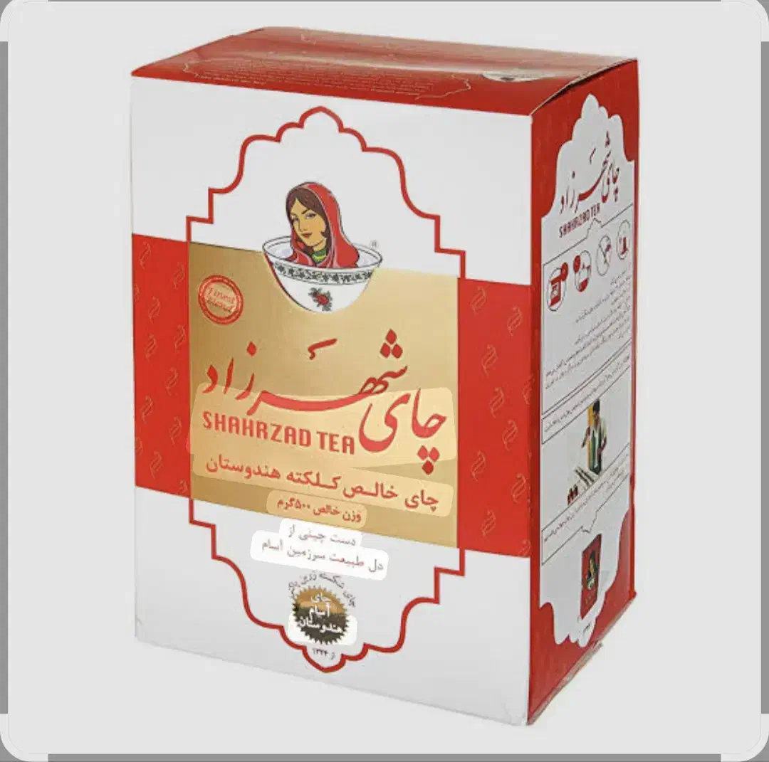 چای شهرزاد|عمدهفروشی|همدان, |دیوار