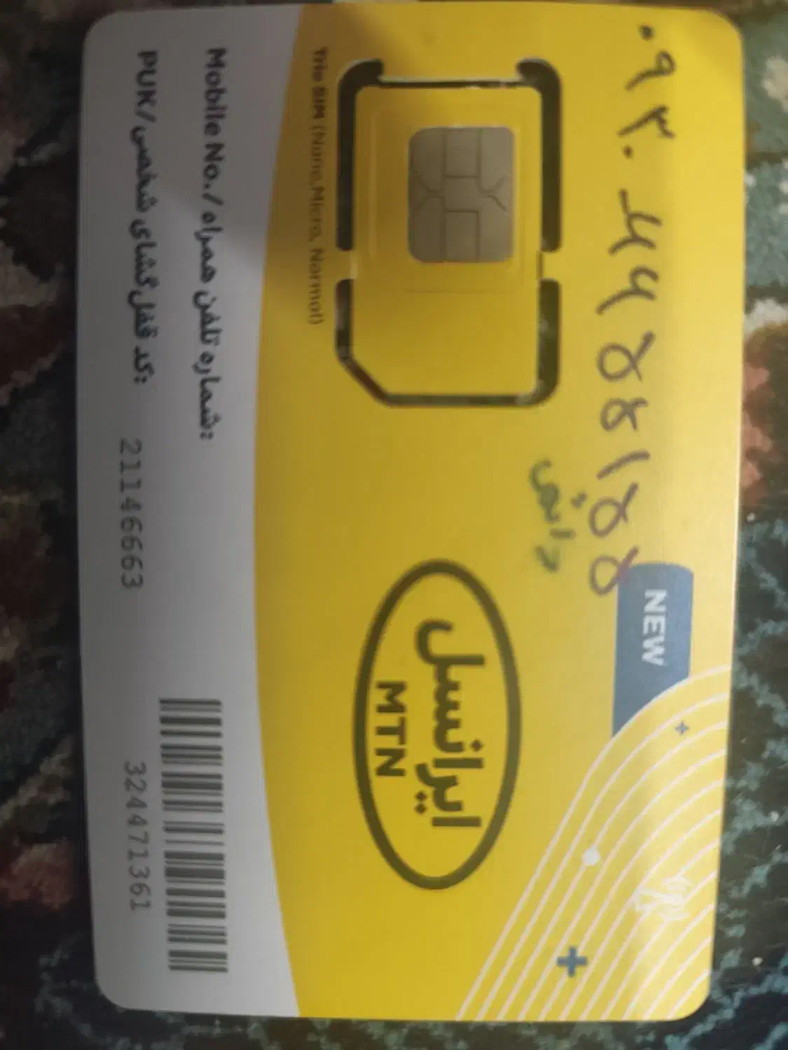 سیم کارت ایرانسل 09306655155|سیم‌کارت|تهران, شهرک رضویه|دیوار