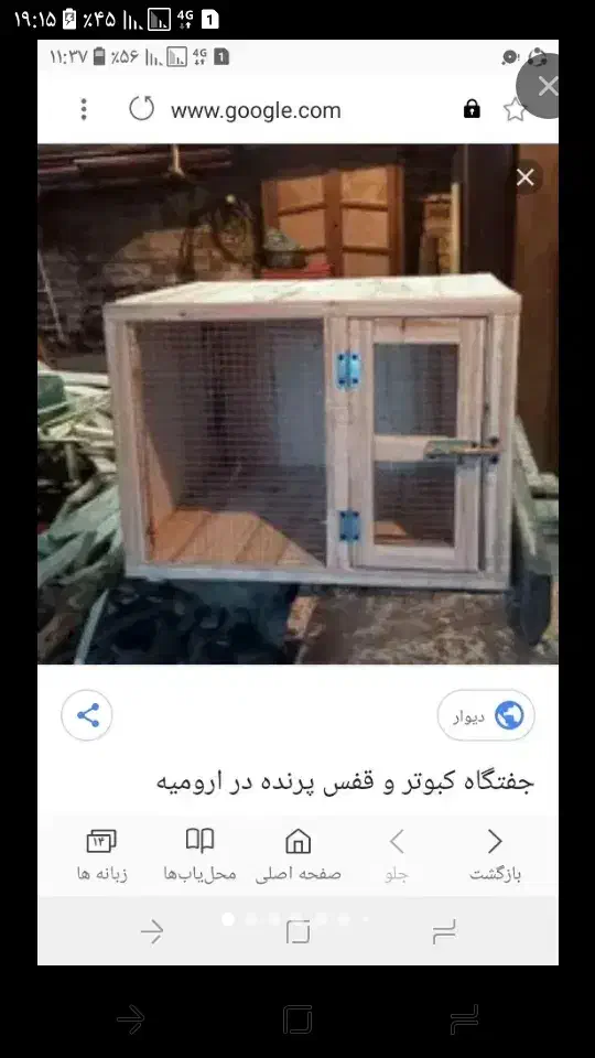 قفس|لوازم جانبی حیوانات|خمام, |دیوار