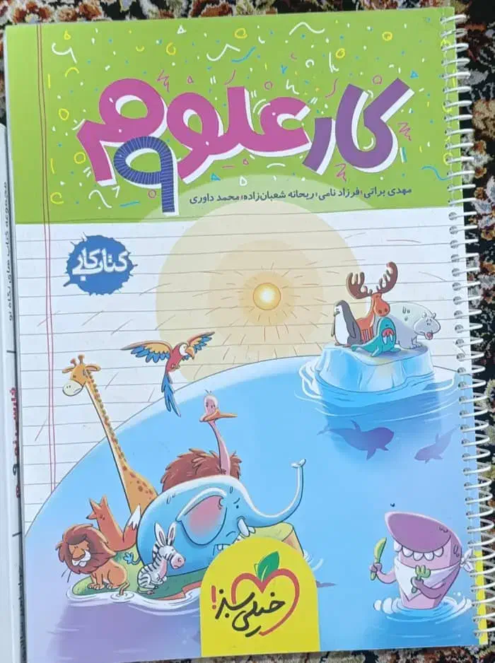 کتاب درسی|کتاب و مجله آموزشی|شیراز, آزادگان|دیوار