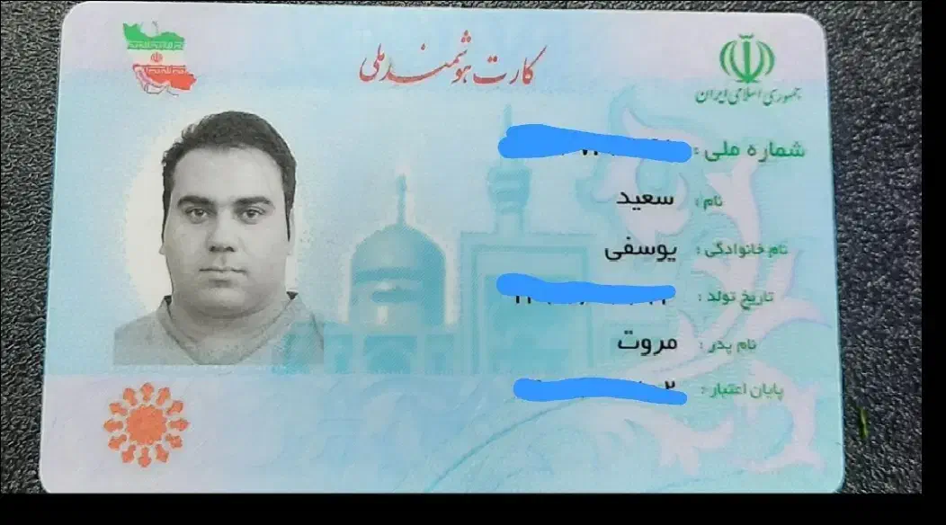 مدارک‌گمشده|اشیا|مشکین‌دشت, |دیوار