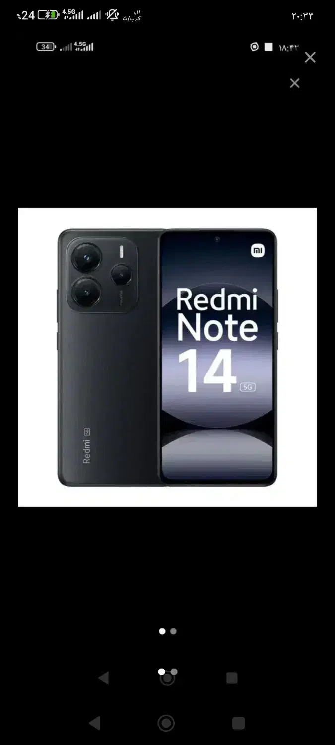 گوشی نوت 14|موبایل|اردبیل, |دیوار