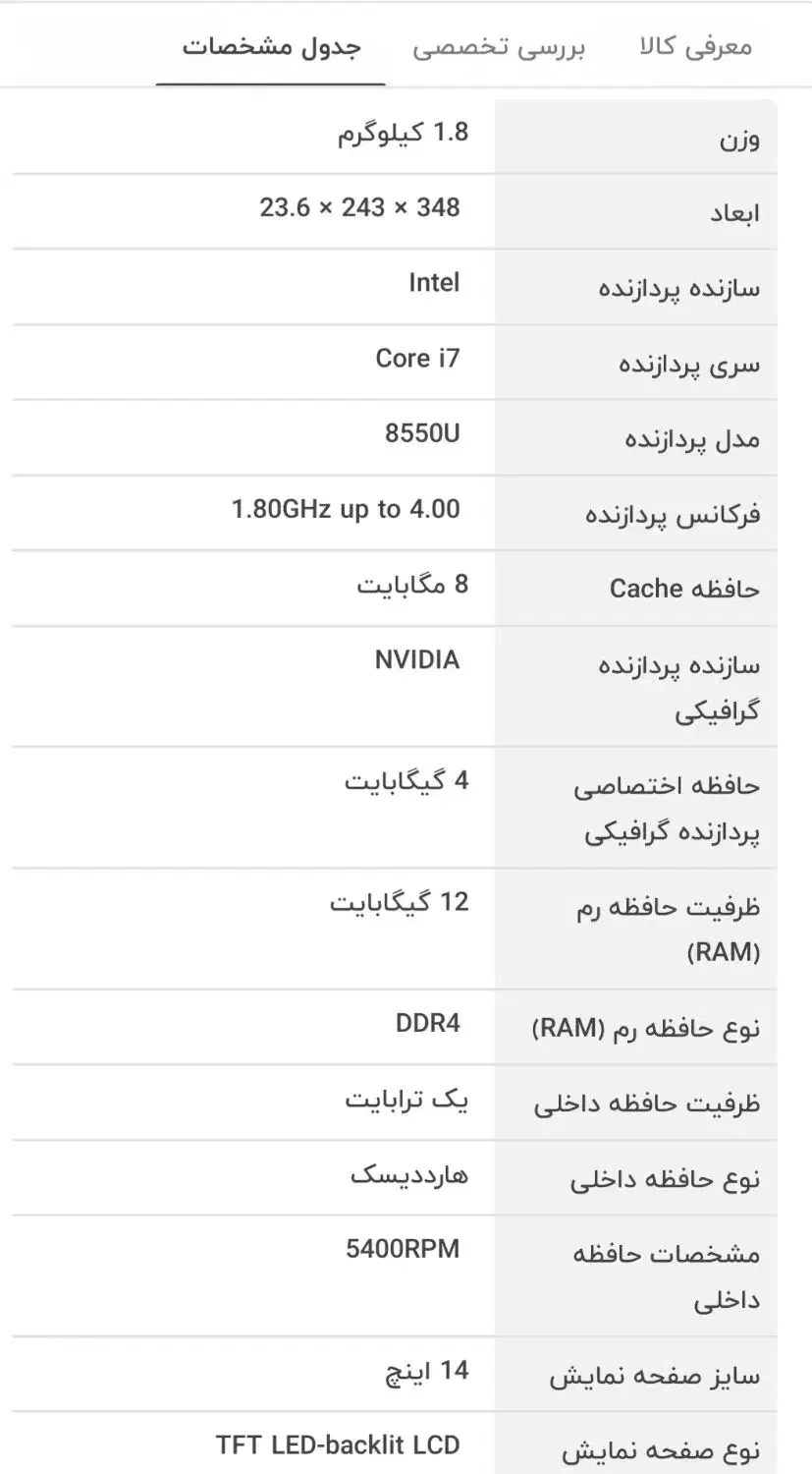 لپ تاپ Asus core i7 مدل x442UNR|رایانه همراه|تهران, بهارستان|دیوار