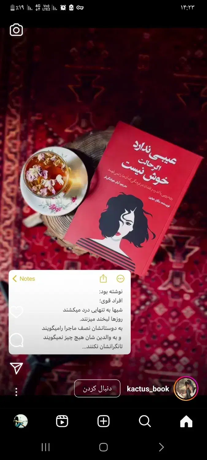 فروش کتاب رمان های قدیمی دست دوم|کتاب و مجله تاریخی|اصفهان, ابر|دیوار