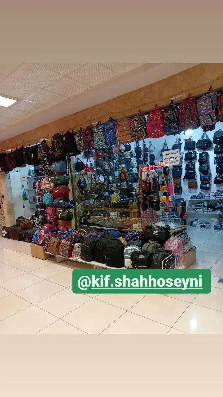 ارزان سرای کیف شاهحسینی پاساژآریس طبقه اول پ۱۸۱|کیف، کفش، کمربند|مشگین شهر, |دیوار