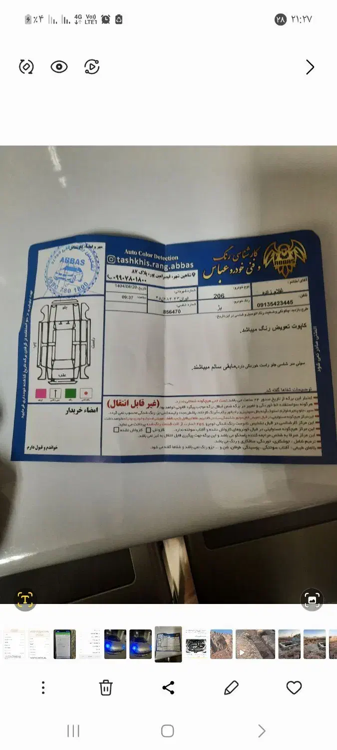 206تیپ ۳ مدل ۸۶|خودرو سواری و وانت|اصفهان, طاحونه|دیوار