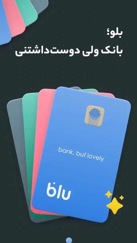 بلو بانک سامان با کد هدیه ۱۵۰ هزار تومانی|کارت هدیه و تخفیف|آزادشهر, |دیوار