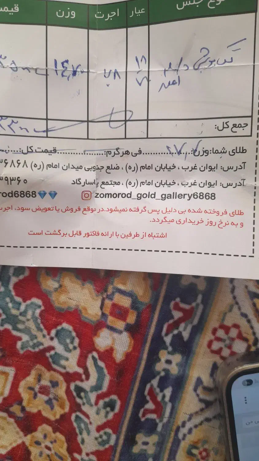 تک پوش طلا سایز۲.ایوان و ایلام|جواهرات|ایوان, |دیوار