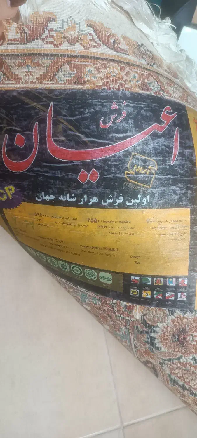 فروش فرش ۱۲ متری|فرش|تنکابن, |دیوار