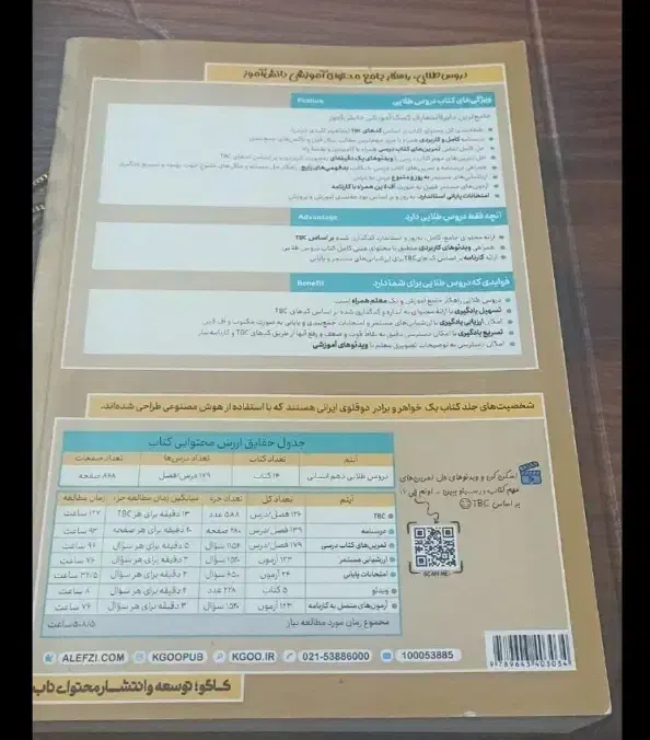 گام به گام دهم انسانی نونو|کتاب و مجله آموزشی|قم, شهرک فاطمیه|دیوار