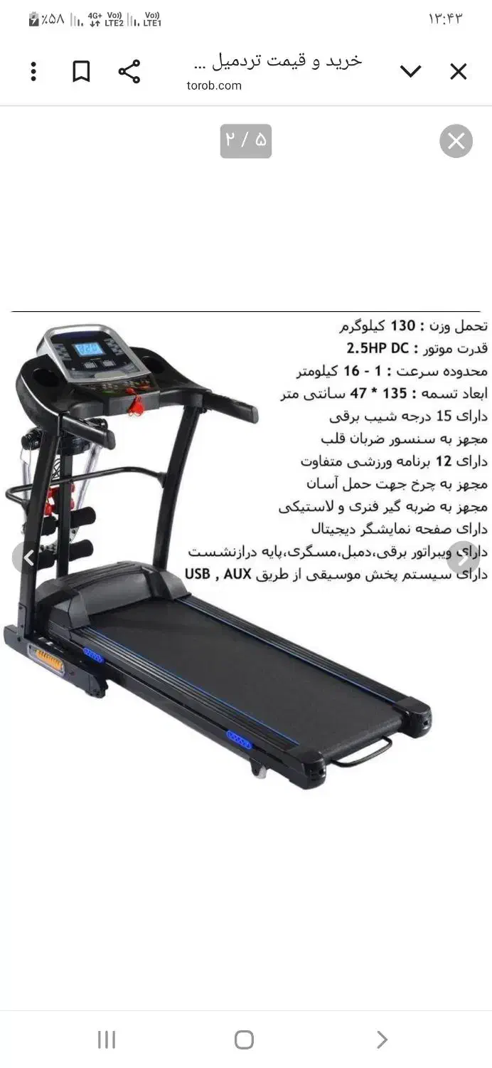 تردمیل ایرون مستر. مدل fD 30|تجهیزات ورزشی|الوند, |دیوار