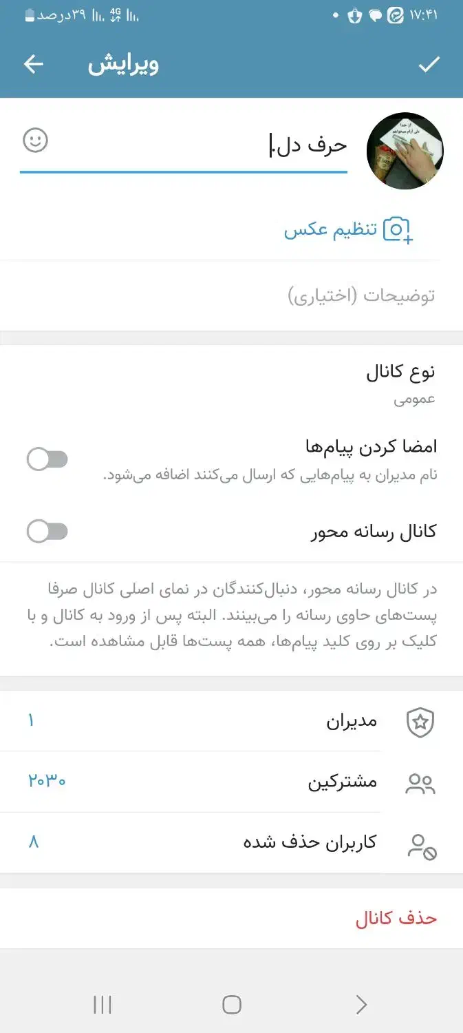 سوال درباره کانال ایتا|فعالیت داوطلبانه|کهریزک, |دیوار