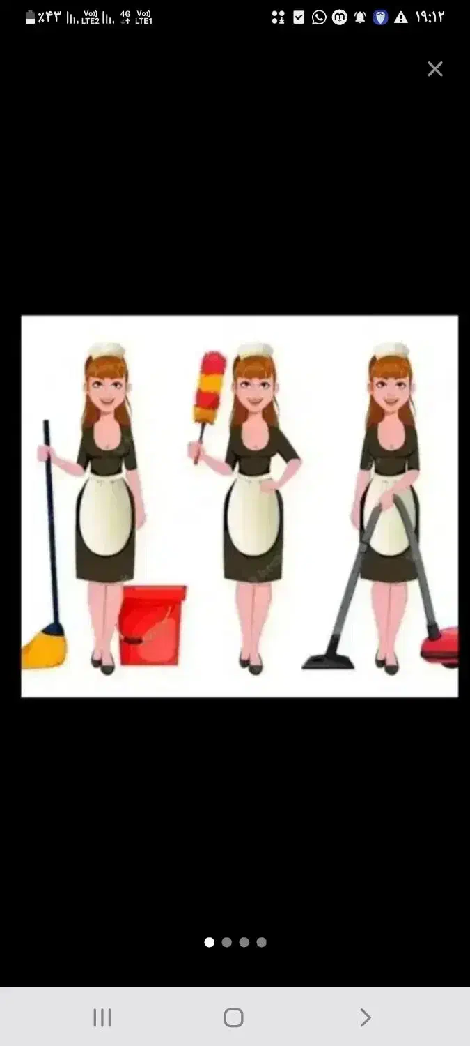 راهنمایی|خدمات نظافت|شهر بابک, |دیوار