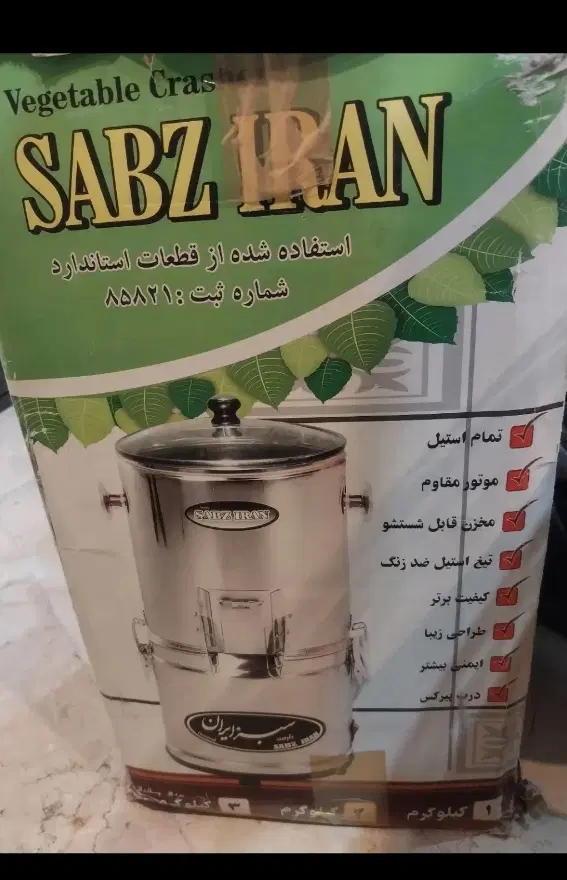 سبزی خوردکن|خردکن، آسیاب، غذاساز|تهران, دولتخواه جنوبی|دیوار