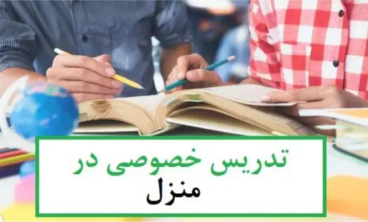 تدریس خصوصی ریاضی هفتم و هشتم خانم|خدمات آموزشی|مشهد, میعاد (شهرک غرب)|دیوار