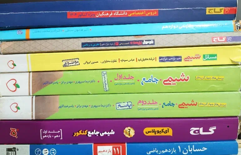 کتاب کنکور وامتحان نهایی ریاضی‌وتجربی|کتاب و مجله آموزشی|نسیم‌شهر, |دیوار