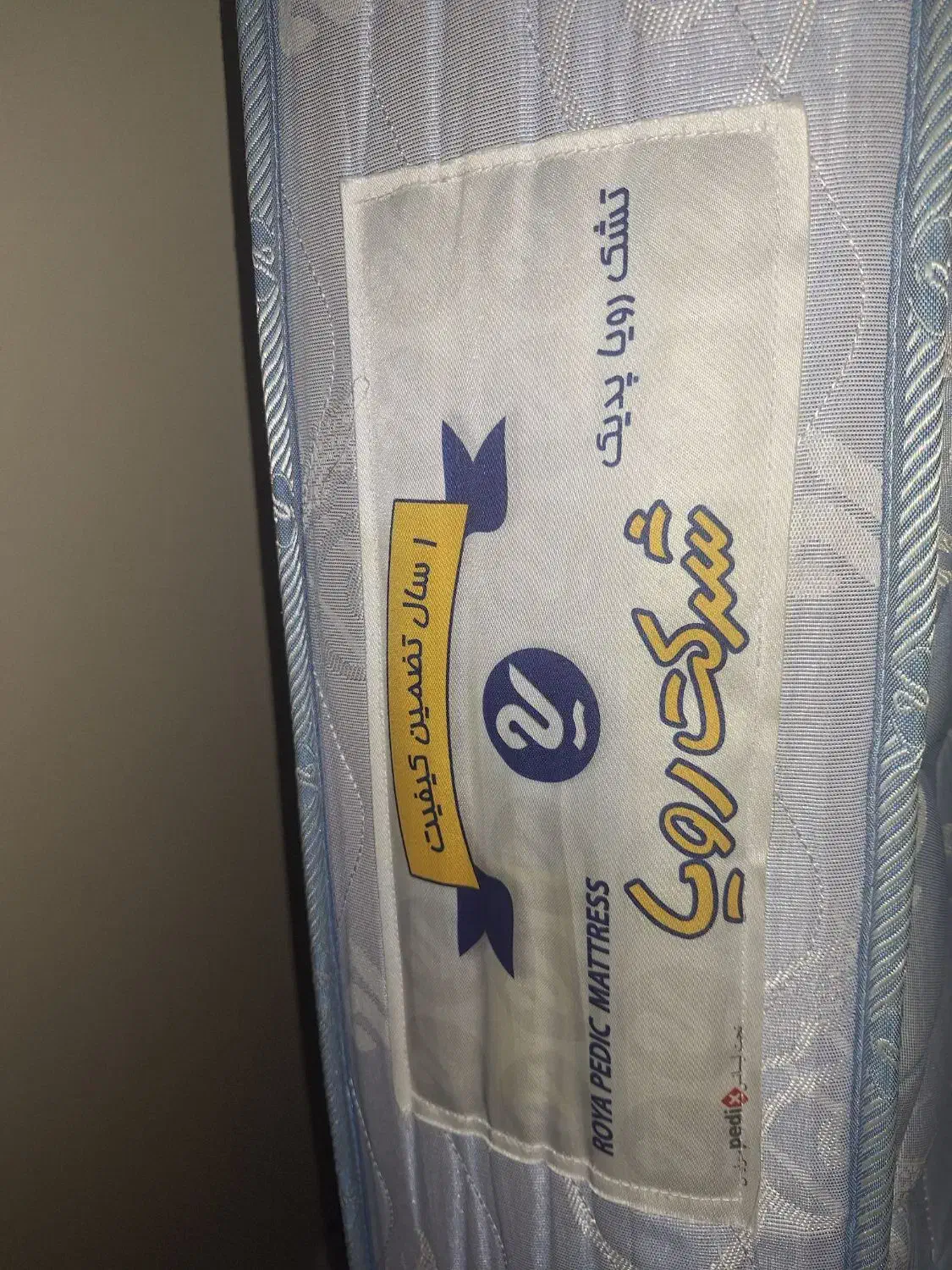 تشک رویا|تشک تختخواب|قم, زنبیل آباد|دیوار